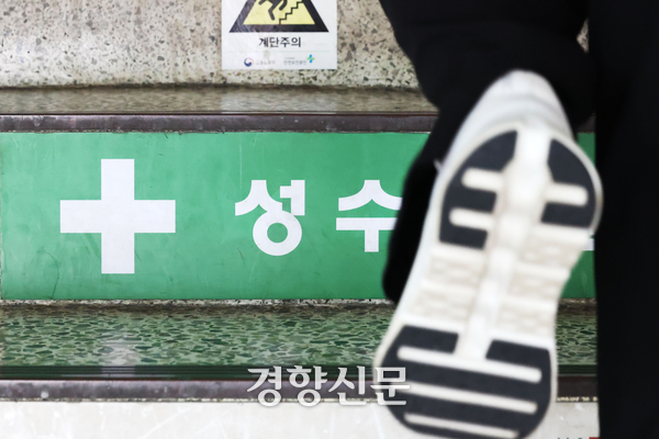 1988년 문을 연 성수의원이 최근 우석균 원장의 건강 악화로 인해 문을 닫았다. 마지막 영업 하루 전인 지난 달 28일 성수의원 계단을 한 시민이 오르고 있다. 한수빈 기자