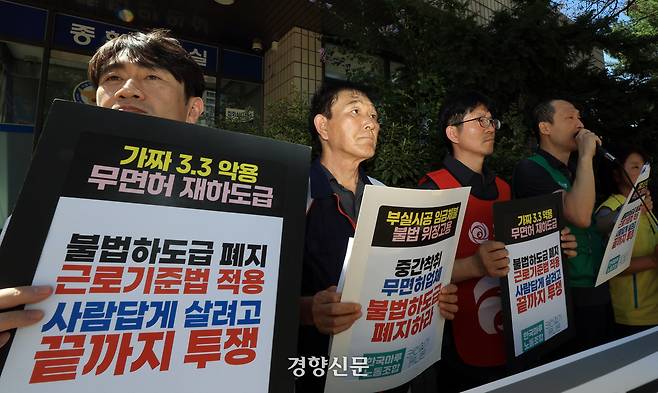 한국마루노동조합 조합원들과 시민단체 회원들이 11일 서울 영등포경찰서 앞에서 ‘비리아파트 마루시공 불법하도급 공동진정’ 기자회견을 하고 있다. 서성일 선임기자