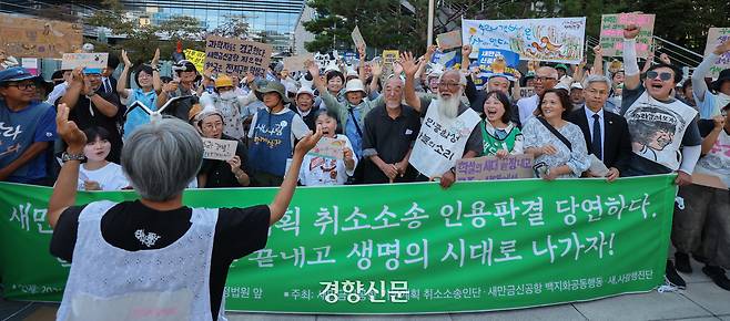 법원이 새만금신공항 기본계획을 취소해야 한다고 판결한 11일 새만금신공항백지화공동행동 회원들이 법원 판결 직후 열린 기자회견에서 기뻐하고 있다. 성동훈 기자