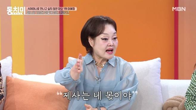 요리연구가 이혜정이 제사 문제와 관련해 며느리의 기강을 잡았다고 밝혔다./사진=MBN 예능 '속풀이쇼 동치미'