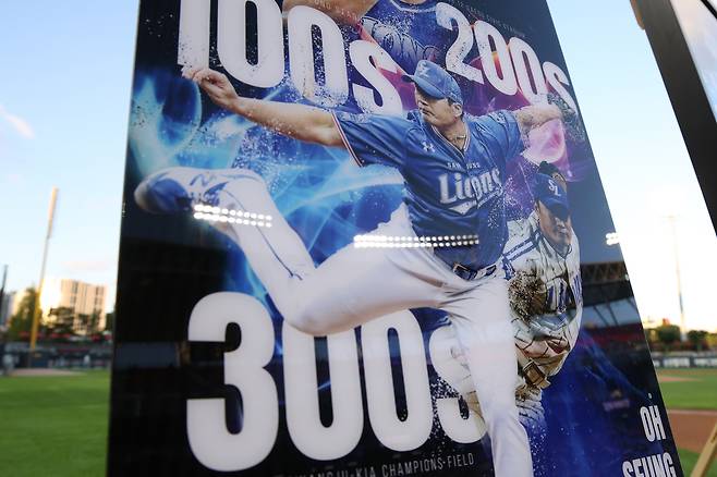 KIA 구단이 삼성 오승환을 위해 마련한 아크릴 액자. KIA타이거즈 제공