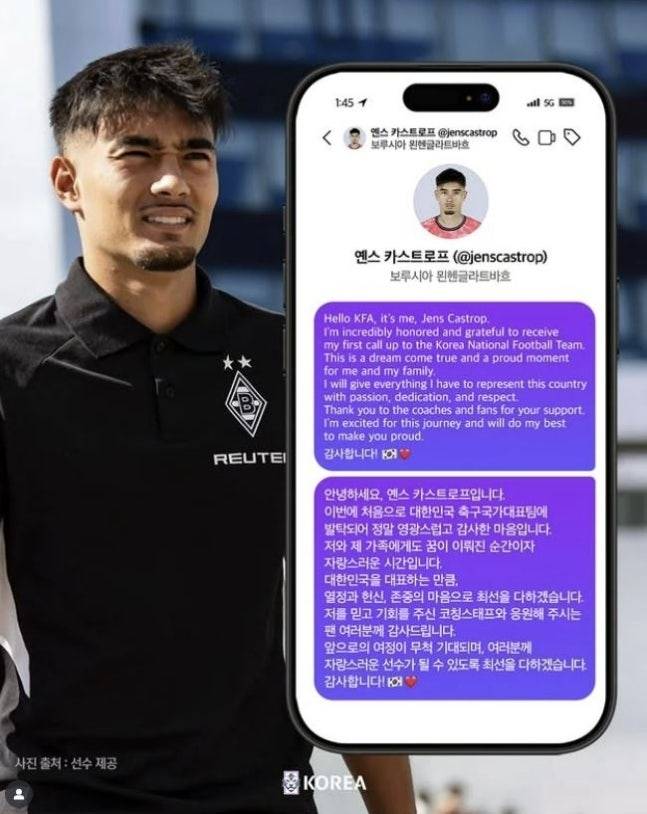옌스 카스트로프가 한국을 대표하는 선수인 만큼, 최선을 다하겠다는 포부를 밝혔다. 대한축구협회 공식 SNS