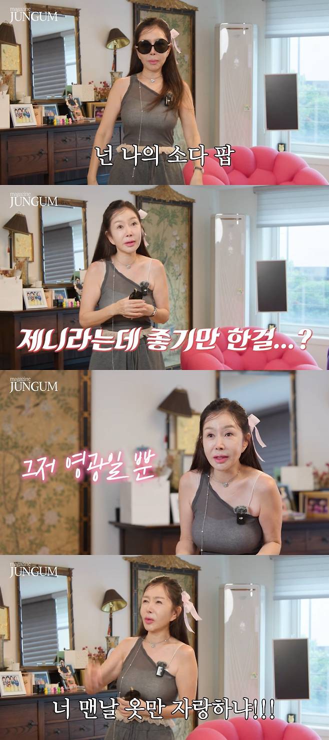 사진 = 유튜브 채널 '매거진 준금' 캡처