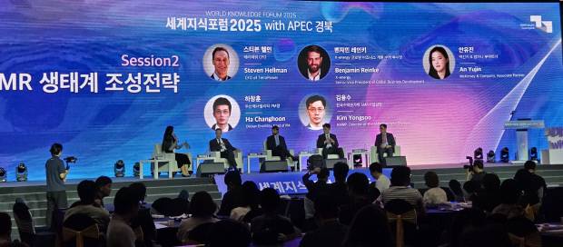 지난 11일 경주에서 열린 '세계지식포럼 with APEC 경북'의 마지막날 행사. 사진=경북도 제공