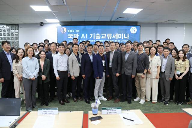 육군교육사령부와 성균관대는 12일 판교 스타트업캠퍼스에서 '국방 AI 기술 교류 세미나'를 열었다. (사진=성균관대)