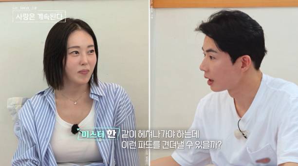 24기 옥순 또 1패(나솔사계) (사진: SBS Plus, ENA)