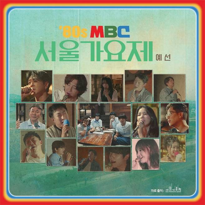 MBC 제공