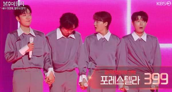 ⓒKBS2 '불후의 명곡'