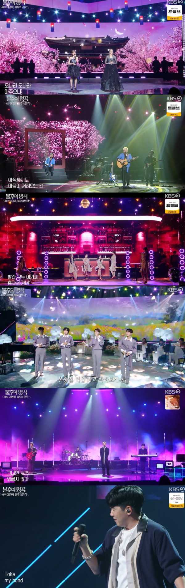 ⓒKBS2 '불후의 명곡'