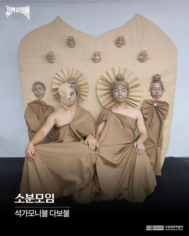 석가모니불 다보불을 표현한 작품. 국립중앙박물관 블로그