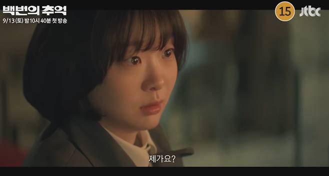 새 토일드라마 ‘백번의 추억’, 80년대 청춘의 추억을 소환하다 JTBC