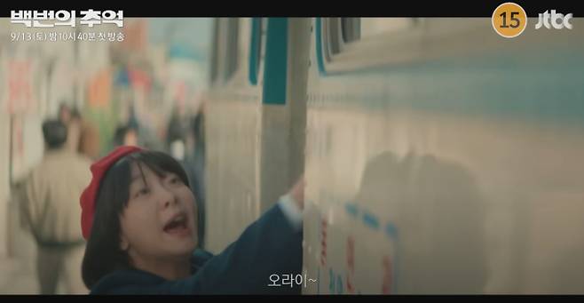 김다미·신예은·허남준이 그려낼 ‘백번의 추억’, 첫 방송 카운트다운