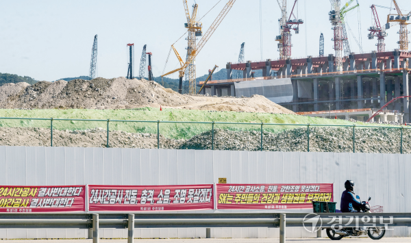 지난 10일 용인특례시 처인구 원삼면 용인반도체클러스터 일반산업단지 공사 현장 펜스에 주민들이 건강과 생활권 보장을 요구하는 현수막이 내걸려 있다. 조주현기자