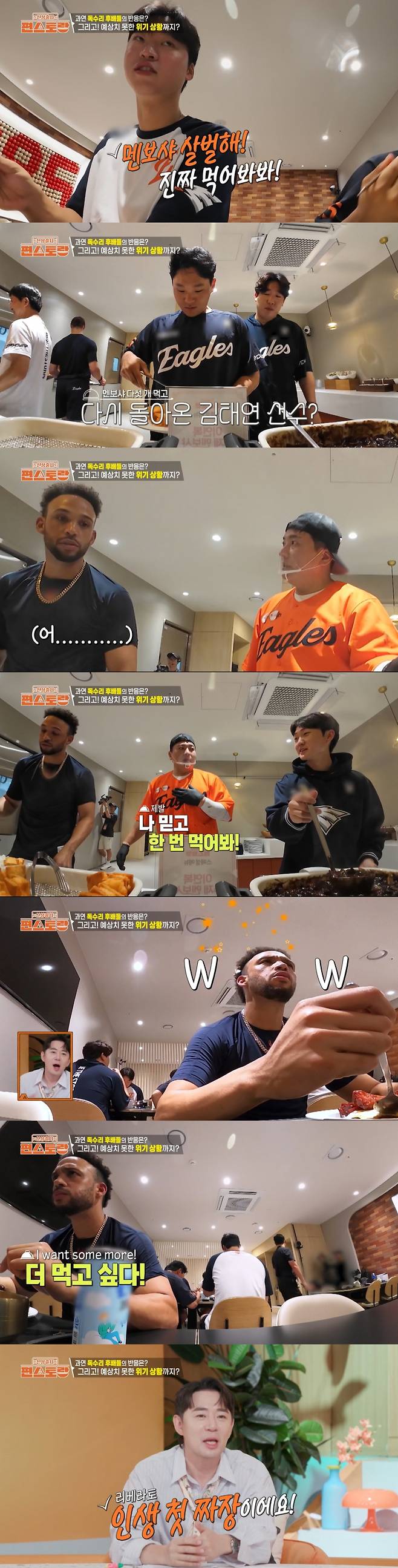 짜장을 처음 맛 본 리베라토. /사진=KBS 2TV '신상출시 편스토랑' 캡처