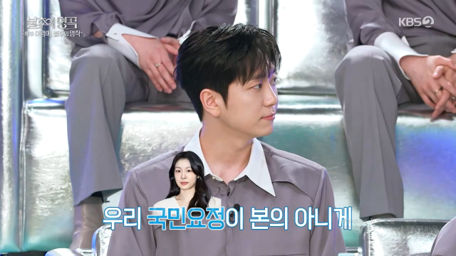 KBS 2TV '불후의 명곡'