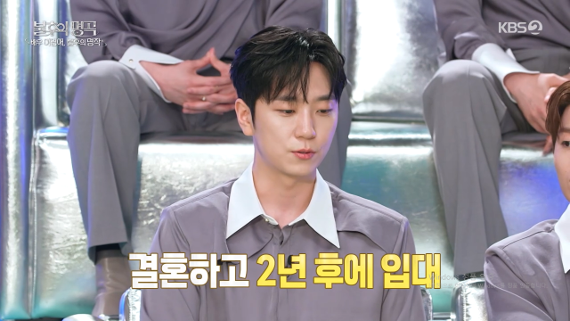 KBS 2TV '불후의 명곡'