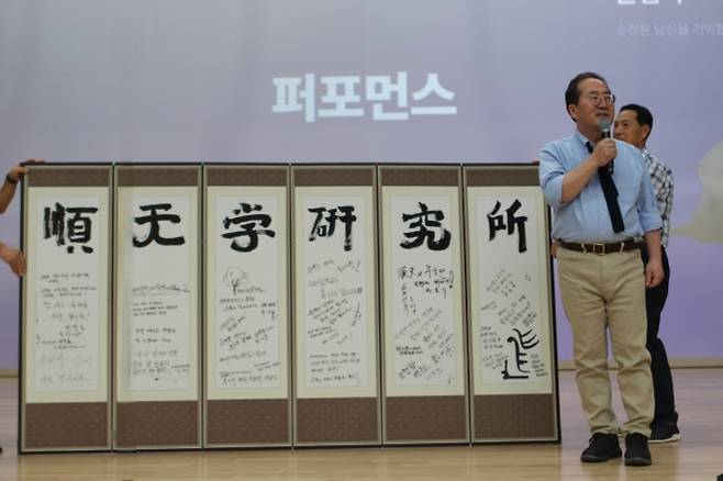 허석 상임대표가 서예로 쓴 ‘順天學硏究所’ 휘호를 들어보이고 있다.