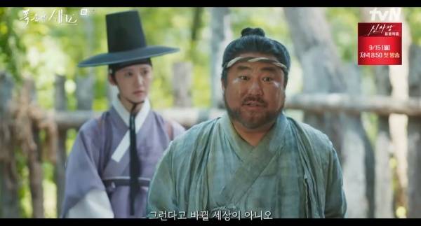 폭군의 셰프 / 사진=tvN 캡처