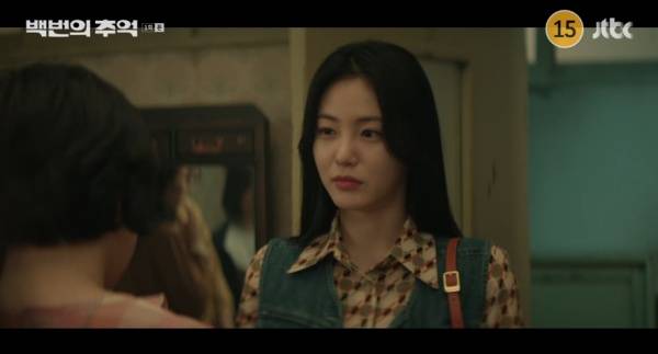 백번의 추억 / 사진=JTBC 캡처