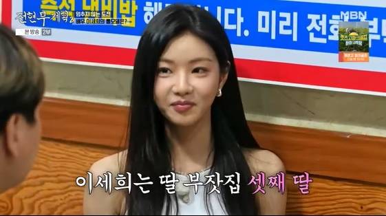 /사진=MBN, 채널S 예능 프로그램 '전현무계획2'