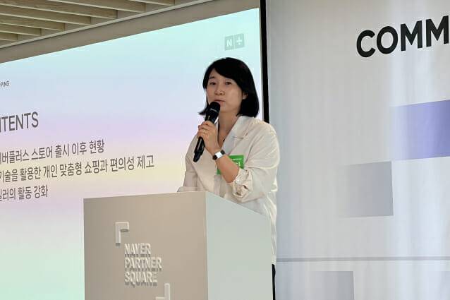 정경화 네이버플러스 스토어 프로덕트 리더 (사진=지디넷코리아)