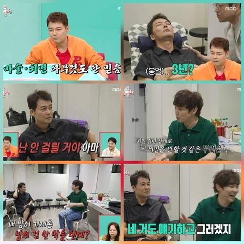 방송인 전현무가 최면 마술에 걸려 속마음을 고백했다. 사진=전참시