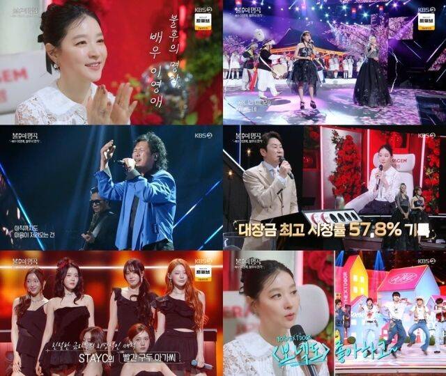 / KBS 2TV '불후의 명곡'