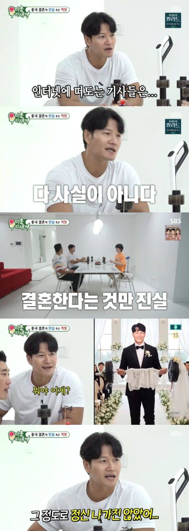 SBS '미운 우리 새끼'/SBS '미운 우리 새끼' 방송 캡처