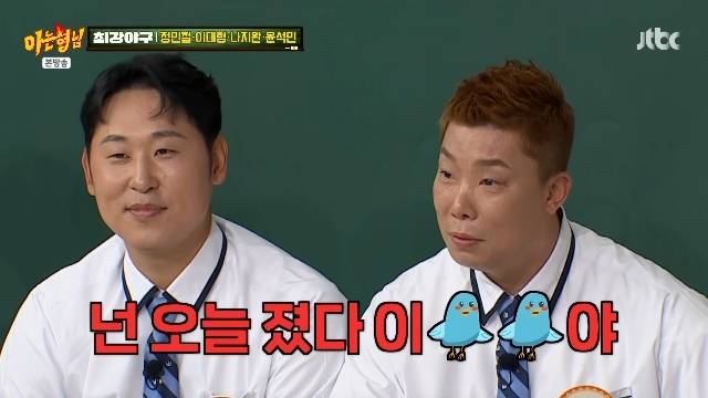 JTBC ‘아는 형님’ 캡처