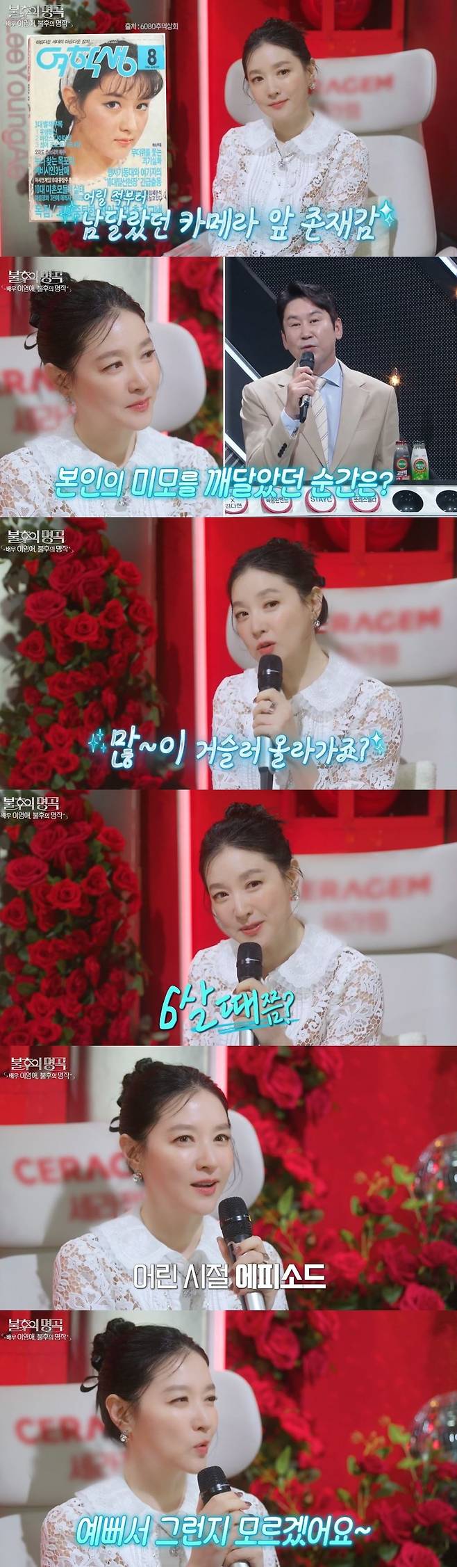 KBS 2TV ‘불후의 명곡’