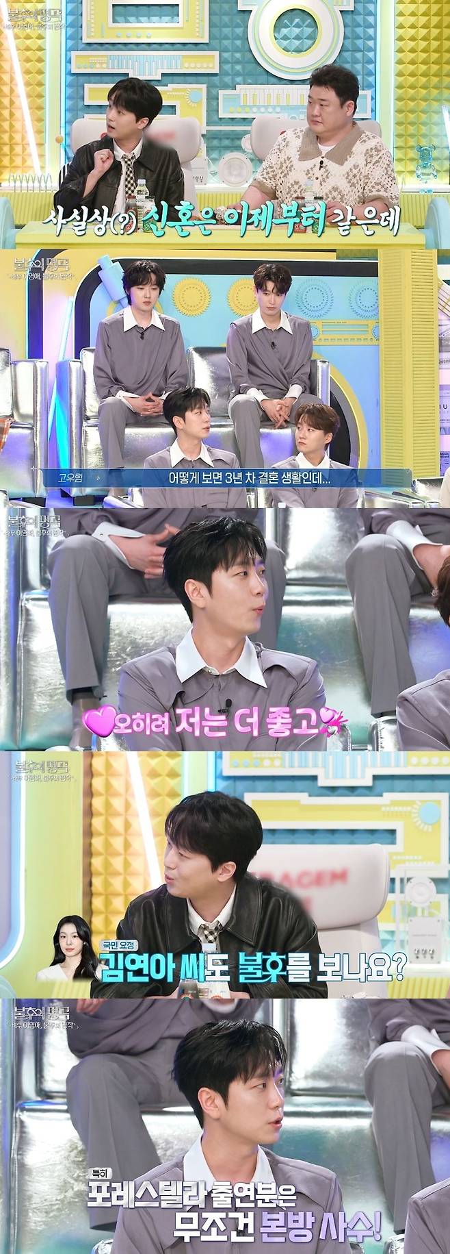 KBS 2TV ‘불후의 명곡’