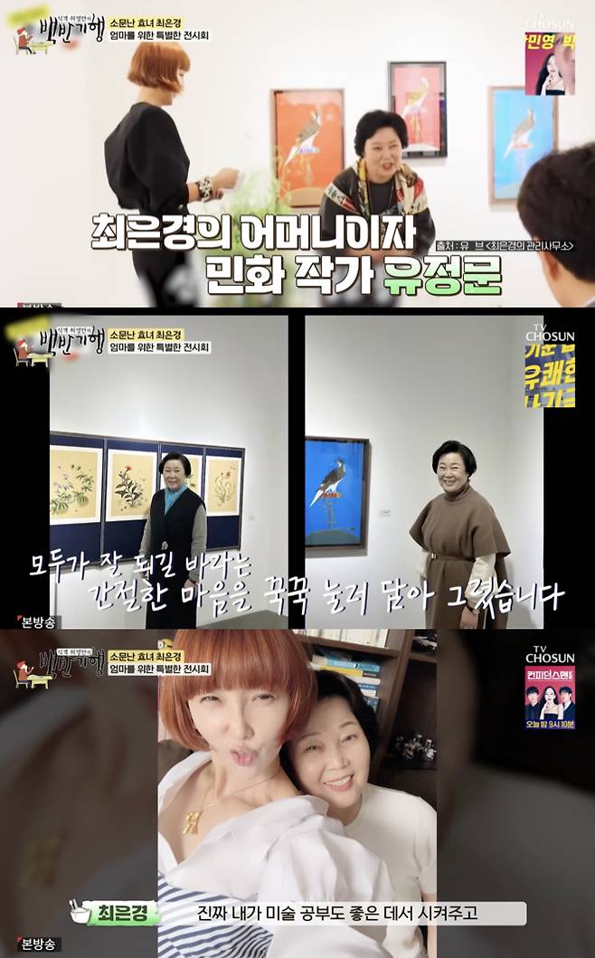 /사진='허영만의 백반기행' 방송화면 캡쳐