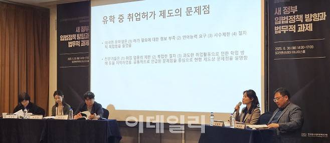 최효원(오른쪽 두번째) 한국형사·법무정책연구원 부연구위원이 30일 한국법제연구원과 한국형사·법무정책연구원 공동학술대회에서 ‘사회변화에 대응하는 미래지향적 외국인 법무정책’ 주제로 발표를 하고 있다. 왼쪽부터 사회를 맡은 차현숙 한국법제연구원 혁신법제본부장, 한지은 건국대 이주사회통합연구소 박사, 이진홍 건국대 융합학부 교수, 최 부연구위원, 박광동 한국법제연구원 선임연구위원. (사진=성주원 기자)