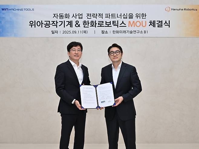 정병찬 한화로보틱스 대표이사(오른쪽)와 주재진 위아공작기계 대표이사가 MOU 체결식에서 기념사진을 찍고 있다.(한화로보틱스 제공)