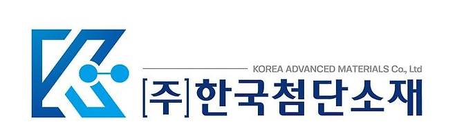 한국첨단소재 제공