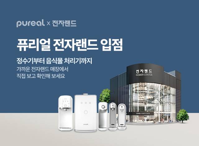 퓨리얼 제공
