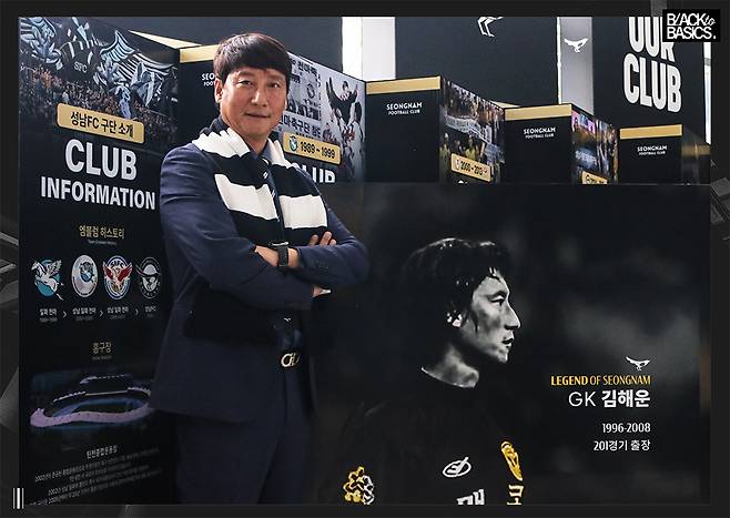 김해운 성남FC 신임 단장. /사진=성남FC 제공