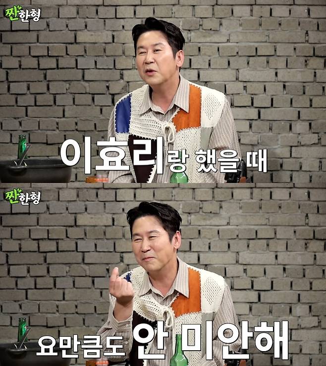 ‘짠한형’. 사진 I 유튜브 채널 ‘짠한형 신동엽’ 캡처