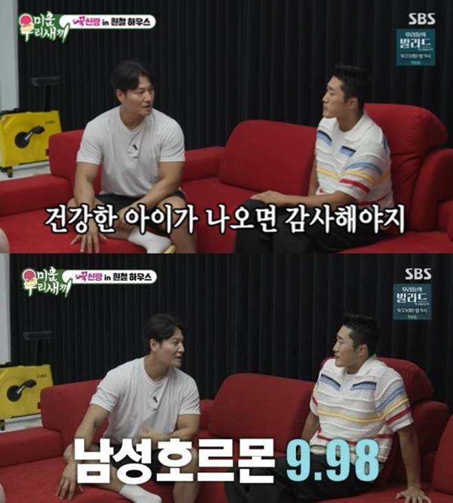 SBS 미운 우리 새끼, 미우새