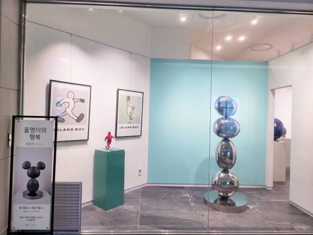 최한진 조각 초대 개인전 ‘돌멩이의 행복’ 설치 모습. 오션갤러리 제공