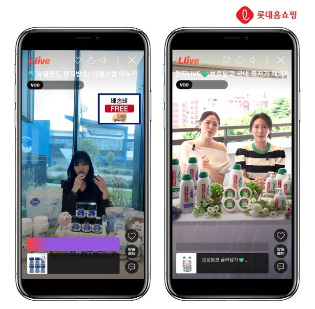 롯데홈쇼핑이 엘라이브를 통해 진행하는 글로벌 라방./사진=롯데홈쇼핑 제공
