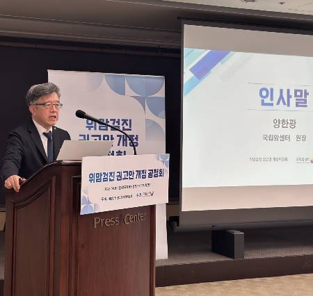 양한광 국립암센터 원장이 지난 1일 열린 위암검진 권고안 개정 공청회에서 인사말하고 있다./사진=국립암센터