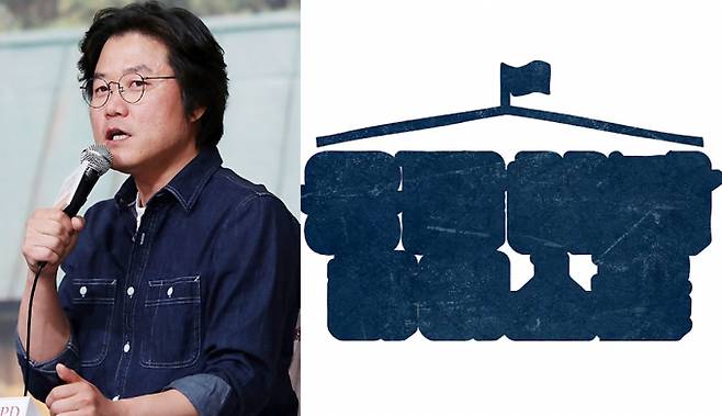 나영석 PD가 이끄는 '채널십오야' 제작진이 한 달동안 공식 휴식기를 선언한 가운데 16일 새 프로젝트 예고가 유트브 채널을 통해 공개됐다.사진은 2018년 4월4일 나영석 PD가 서울 영등포구 타임스퀘어 아모리스에서 진행된 tvN 예능 '숲 속의 작은 집' 제작발표회에 참석해 질의응답을 하고 있는 모습과 유튜브 채널 '채널십오야'에 올라온 포스터 이미지. /사진=머니투데이, 유튜브 채널 '채널십오야' 캡처