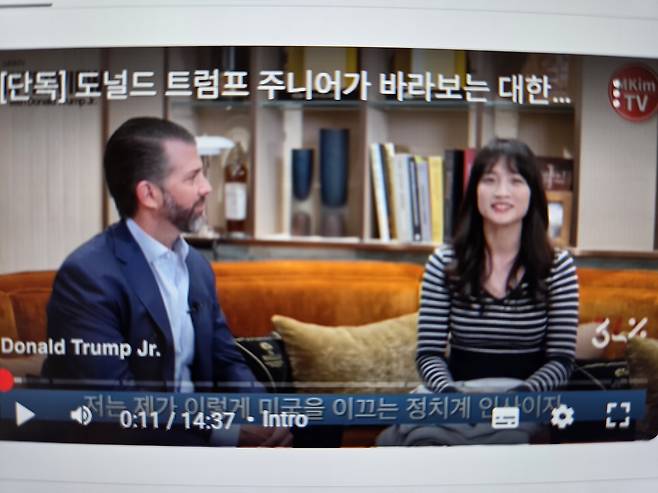 지난해 4월 트럼프 미국 대통령의 장남 트럼프 주니어는 빌드업 코리아 대표 김민아 씨가 운영하는 유튜브 ‘엠킴(MKIM) TV’에 출연해 화제가 됐다.