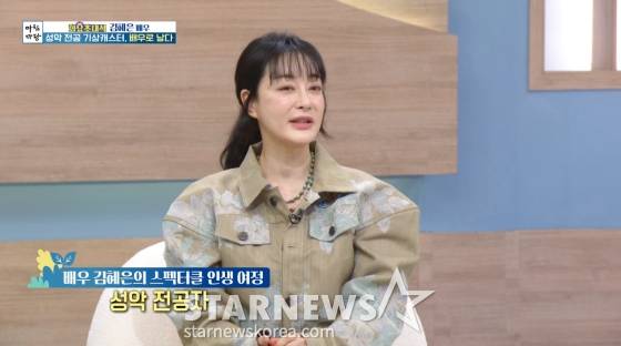 배우 김혜은 /사진=KBS 1TV 방송화면