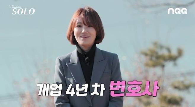 /사진='나는 솔로' 방송 캡처