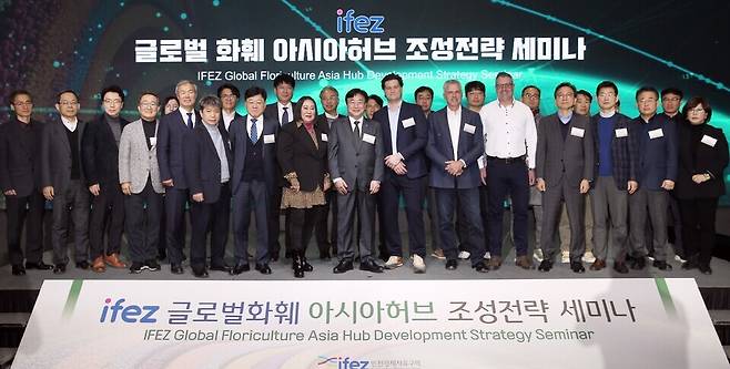 ▲ 2025년 1월 16일 송도국제도시 경원재 앰버서더 인천에서 연 인천경제청의 '글로벌 화훼 아시아 허브 조성 전략 세미나' 참석자들이 기념촬영을 하고 있다. /사진제공=인천경제청