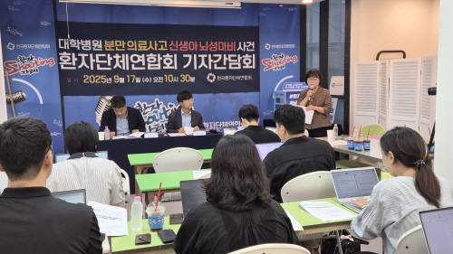 한국환자단체연합회는 17일 최근 논란인 '대학병원 분만 의료사고 신생아 뇌성마비 사건' 관련 기자간담회를 개최했다.(한국환자단체연합회 제공)