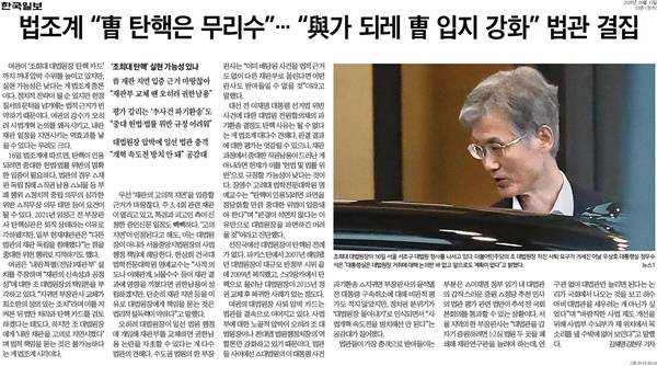 ▲17일 한국일보 3면.