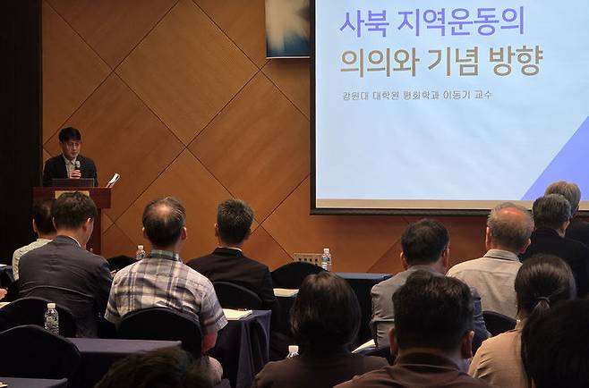 17일 강원랜드 그랜드호텔 컨벤션타워에서 열린 주민운동 30주년 기념 ‘전환시대의 지역과 주민운동’ 학술포럼에서 이동기 강원대학교 평화학과 교수가 기조강연을 하고 있다.(사진=뉴시스) *재판매 및 DB 금지